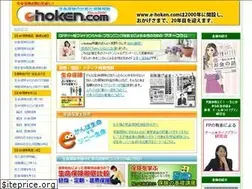 Sites similar to e-hoken.com