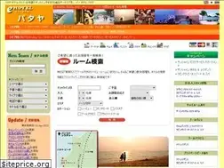 Sites similar to e-hotel-pattaya.com