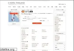 Sites similar to e-hotel-thailand.com