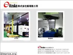 Sites similar to e-iizuka.co.jp