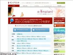 Sites similar to e-implant.ne.jp