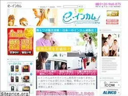 Sites similar to e-incom.net