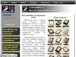 Sites similar to e-ink-reader.ru