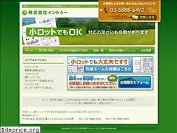 Sites similar to e-into.jp