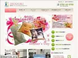 Sites similar to e-irodori.jp
