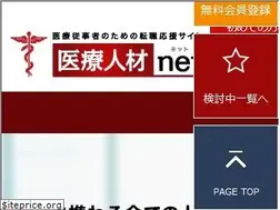Sites similar to e-iryou.net