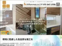 Sites similar to e-ishikawaya.net