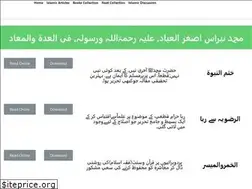 Sites similar to e-islamichub.com