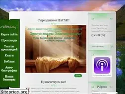 Sites similar to e-istina.org