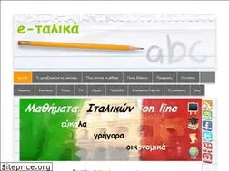 Sites similar to e-italika.gr