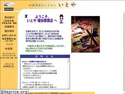 Sites similar to e-itoya.com