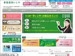 Sites similar to e-itoya.jp