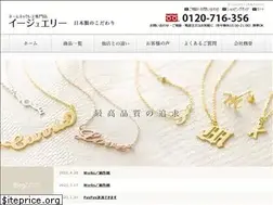Sites similar to e-jewelry.co.jp