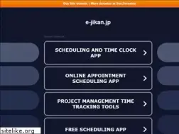 Sites similar to e-jikan.jp