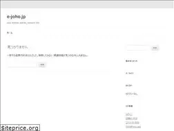 Sites similar to e-joho.jp
