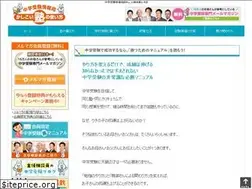 Sites similar to e-juken.jp