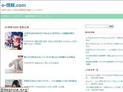 Sites similar to e-jyouhou.com