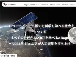 Sites similar to e-kagaku.com