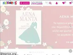 Sites similar to e-kagiafas.gr