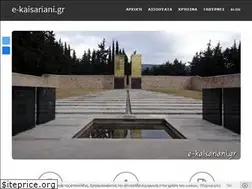 Sites similar to e-kaisariani.gr