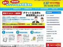 Sites similar to e-kaitori.net