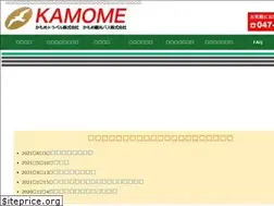 Sites similar to e-kamome.co.jp