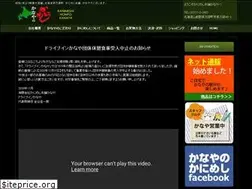 Sites similar to e-kanaya.com