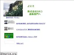 Sites similar to e-kaneko.biz