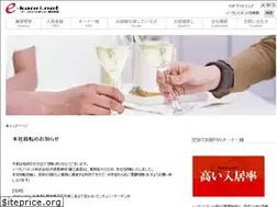 Sites similar to e-kanri.net