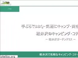 Sites similar to e-karuizawa.com