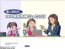 Sites similar to e-kateikyousi.com