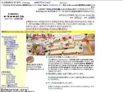 Sites similar to e-kawai.jp