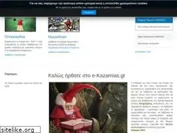 Sites similar to e-kazamias.gr
