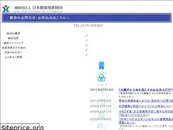 Sites similar to e-kenkou21.or.jp