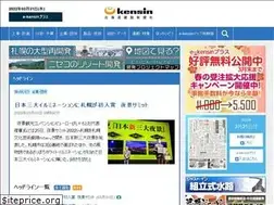 Sites similar to e-kensin.net