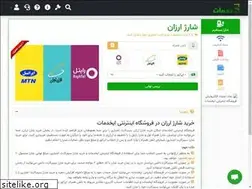 Sites similar to e-khadamat.ir