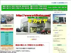 Sites similar to e-kikaiya.com