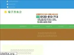 Sites similar to e-kikuimo.com