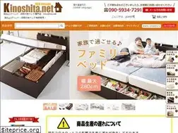 Sites similar to e-kinoshita.net