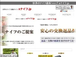 Sites similar to e-knife.jp