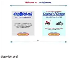 Sites similar to e-kojyo.com