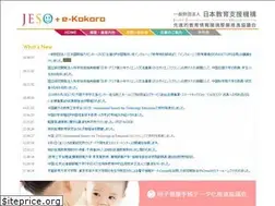 Sites similar to e-kokoro.ne.jp
