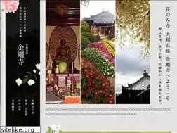 Sites similar to e-kongouji.com