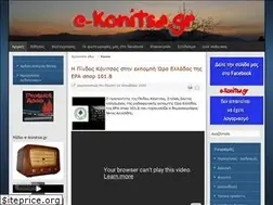 Sites similar to e-konitsa.gr