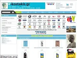 Sites similar to e-kostakis.gr