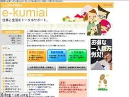 Sites similar to e-kumiai.jp