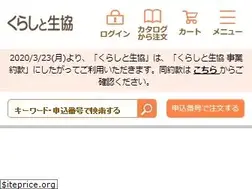 Sites similar to e-kurashi.coop