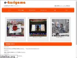 Sites similar to e-kuriyama.com