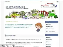 Sites similar to e-kuruma.com