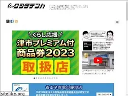 Sites similar to e-kushida.com